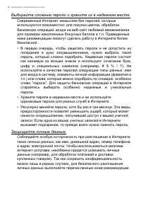 Страница 96
