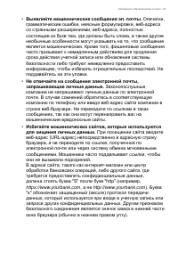 Страница 97