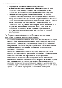 Страница 98