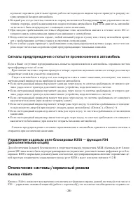 Страница 24