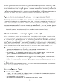 Страница 25