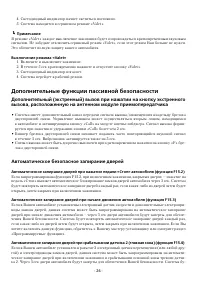 Страница 26