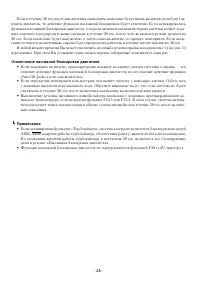 Страница 28