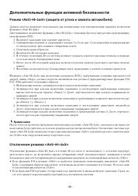 Страница 29