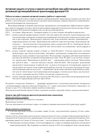 Страница 30