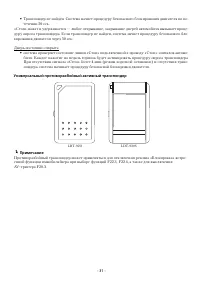 Страница 31