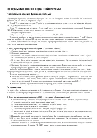 Страница 35