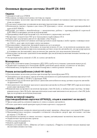Страница 4