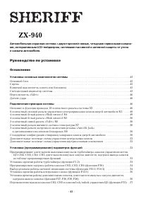 Страница 43