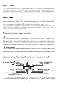 Страница 46