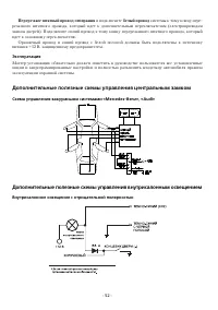 Страница 52