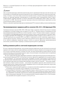 Страница 54