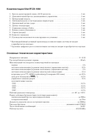 Страница 63