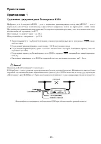 Страница 65