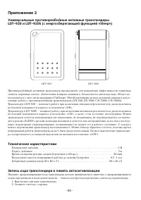 Страница 66