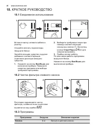 Страница 40
