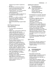 Страница 47