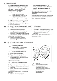 Страница 62