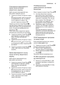 Страница 65