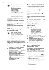 Страница 66