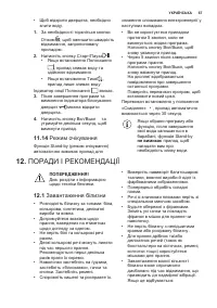 Страница 67