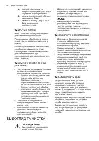 Страница 68