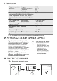 Страница 78