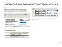 Страница 67