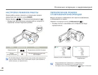 Страница 26