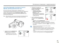 Страница 27