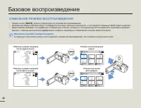 Страница 42