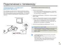 Страница 81