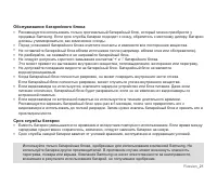 Страница 31