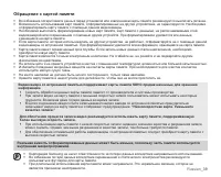 Страница 49