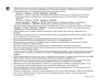 Страница 51