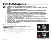 Страница 58
