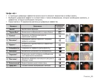 Страница 73