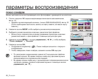 Страница 90