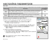 Страница 96