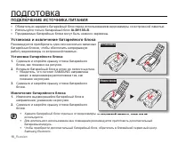Страница 26