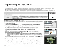 Страница 76