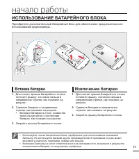 Страница 23