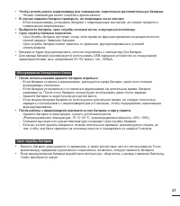 Страница 27