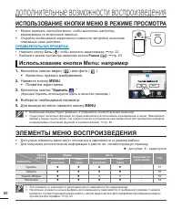 Страница 56