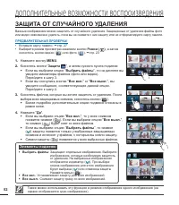 Страница 58