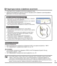 Страница 79