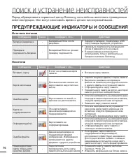 Страница 82
