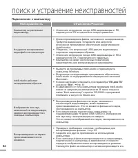 Страница 88