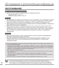 Страница 90