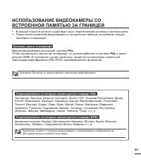 Страница 91